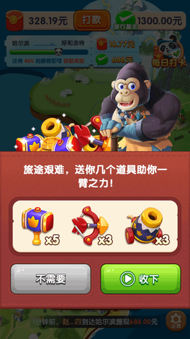 熊猫爱旅行截图2