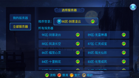 明珠轩辕手游版[图3]