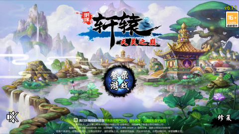 明珠轩辕手游版截图2