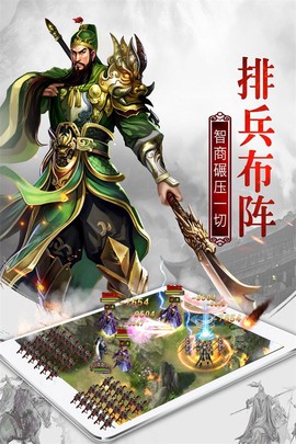 权御三国之无双战记截图1
