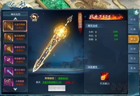 仙剑蜀山[图3]