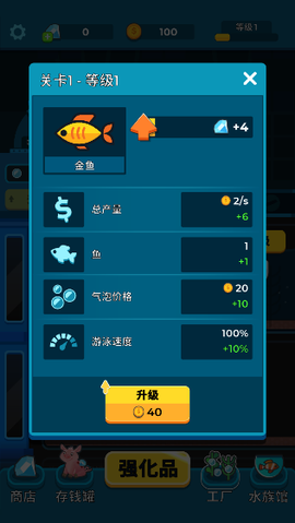 养鱼大亨[图3]