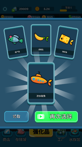 养鱼大亨[图5]