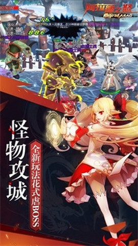 阿拉德之怒截图1