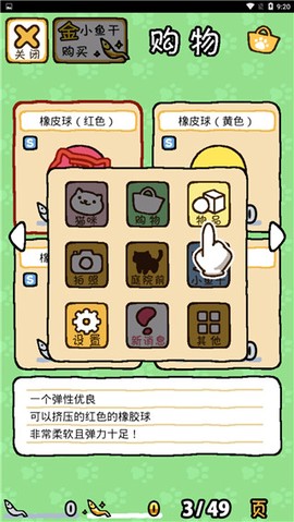 猫咪后院2安装包[图5]