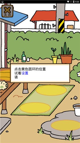 猫咪后院2安装包[图6]