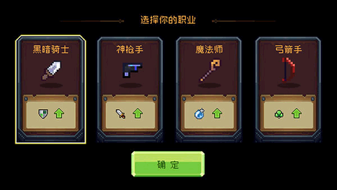 地上城守护者[图2]