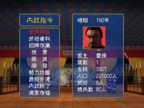 三国群英纪单机版[图2]