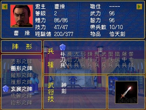 三国群英纪单机版[图3]