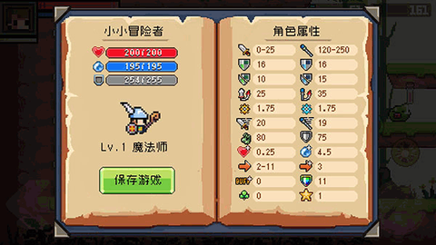 地上城守护者[图7]
