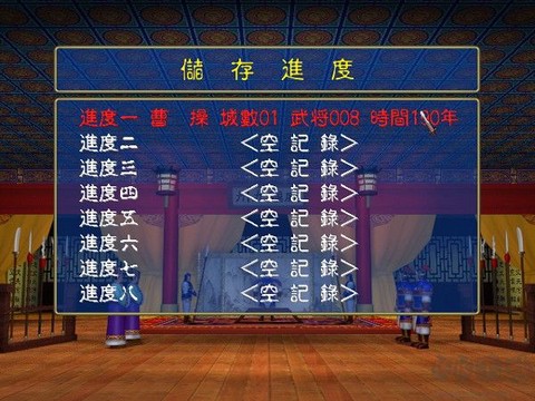 三国群英纪单机版[图4]