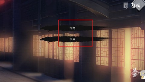 风起长安:驭骨人[图5]