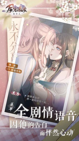 风起长安:驭骨人截图3