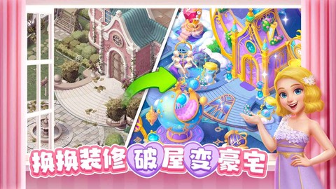 麦吉庄园截图3