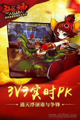 斗战神截图1