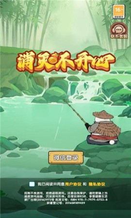 消灭不开心截图2