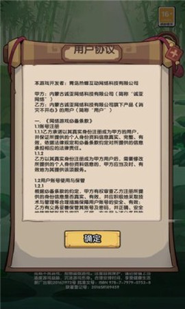 消灭不开心截图3