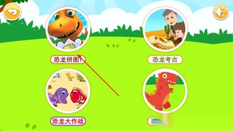 儿童恐龙拼图游戏[图2]