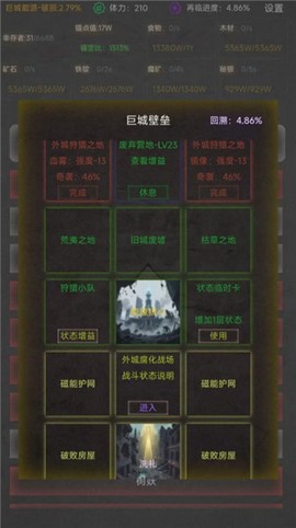 旧日圣城[图1]