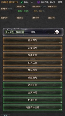 旧日圣城截图2