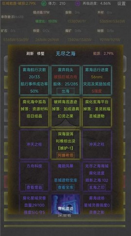 旧日圣城截图3