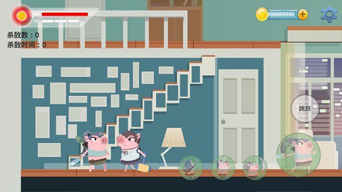 猪猪公寓截图2