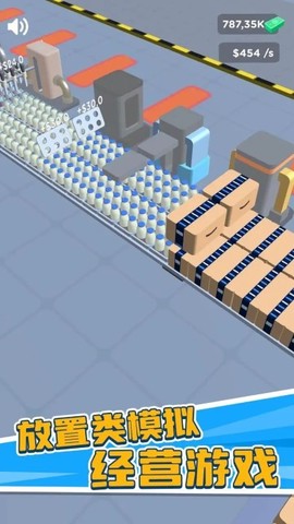 饮料加工厂截图3