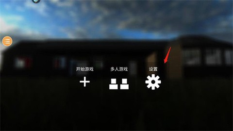 拆迁办模拟器截图1