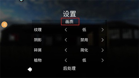 拆迁办模拟器截图2