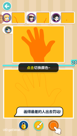 指尖画画截图2