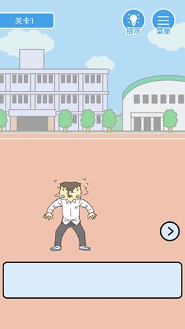 我要翘课![图3]