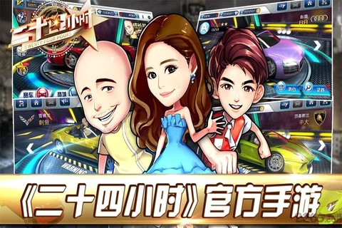 二十四小时[图1]