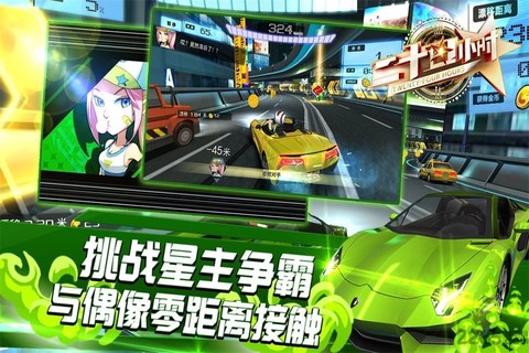 二十四小时截图1