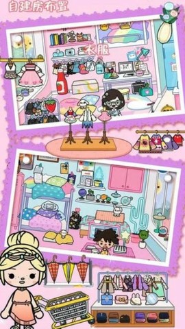 托卡小镇创建世界截图2