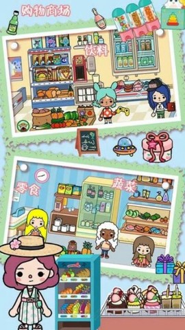 托卡小镇创建世界截图3