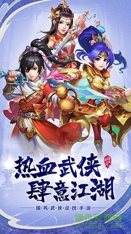 热血武宗截图1