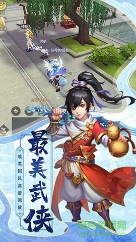 热血武宗截图2