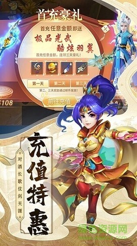 热血武宗截图3