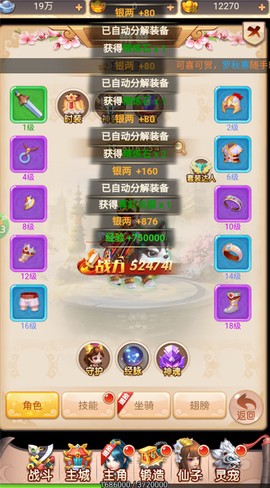 霸气英雄[图4]