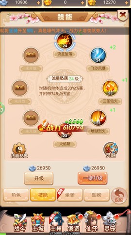霸气英雄[图5]