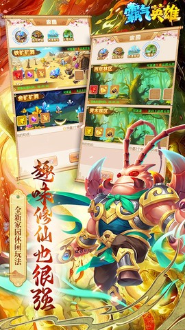 霸气英雄截图1