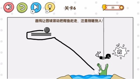 一决高低截图3