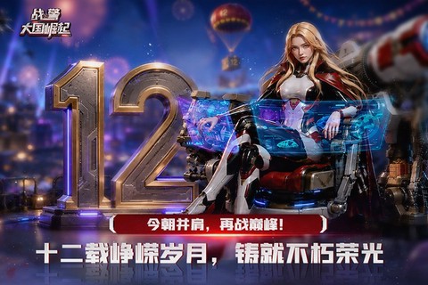 战警：大国崛起截图1