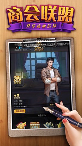 我的红颜秘书截图2