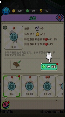 猛鬼打工日记[图9]