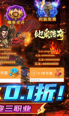 地鼠传奇截图3