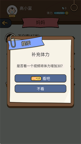 人生模拟器[图1]
