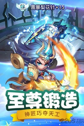 斗罗大陆神界传说2满V版截图2