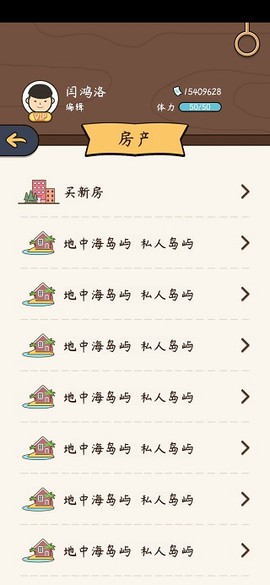 人生模拟器[图13]