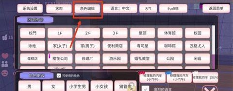 樱花校园模拟器英文版下载[图4]